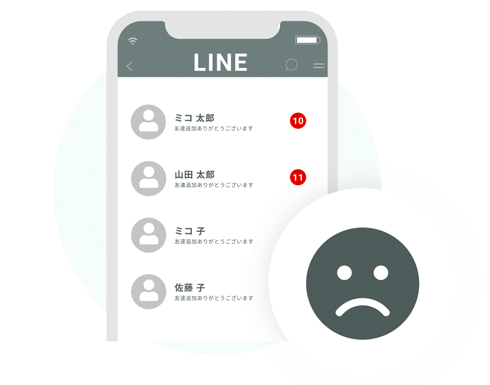 複数アカウントの運用が煩雑で悩んでいる