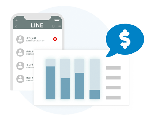 LINE配信コストを削減したい